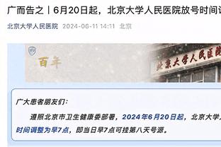 铁林：你永远不会知道发生了什么 希望球迷们能继续支持维金斯