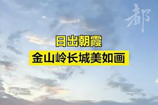 卢：后续2天的训练攻防两端都要提升 希望能找回以前的比赛方式